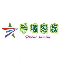 手機家族 Phone Family 及圖