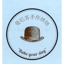 曼尼客手作烘焙 Bake your day 及圖