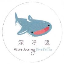 深呼吸 Azure Journey Dive&Villa 及圖