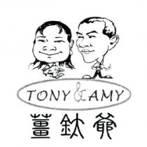 薑鈦爺 TONY & AMY 及圖