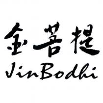 金菩提 Jin Bodhi