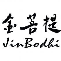 金菩提 Jin Bodhi