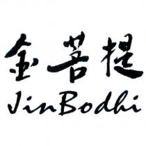 金菩提 Jin Bodhi