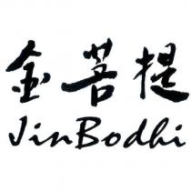 金菩提 Jin Bodhi