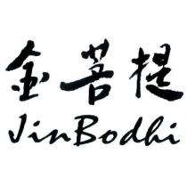 金菩提 Jin Bodhi