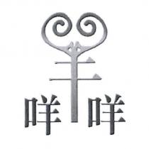 羊咩咩設計圖