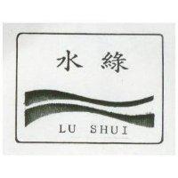 綠水及圖 LU SHUI