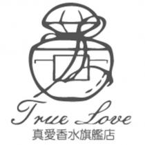 真愛香水旗艦店 True Love 及圖