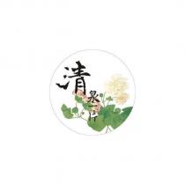 清泉一片及圖