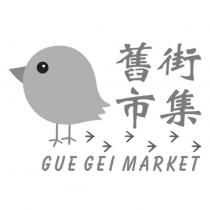 舊街市集 GUE GEI MARKET 及圖