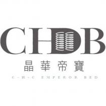 晶華帝寶 CHDB 設計字 C-H-C EMPEROR BED
