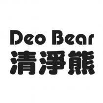 Deo Bear 清淨熊