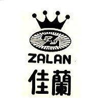 佳蘭 ZALAN