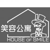 笑容公寓& HOUSE OF SMILE & DEVICE