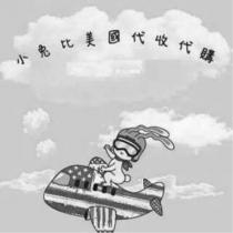 小兔比及圖