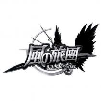 風之旅團 GUILD OF WIND 及圖