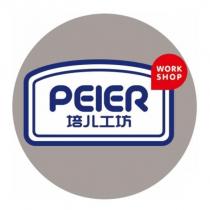 培兒工坊PEIER WORK SHOP 及圖
