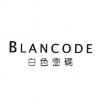 BLANCODE 白色密碼及圖