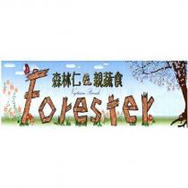 森林仁親蔬食 FORESTER 及圖