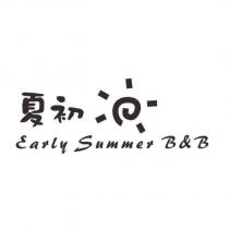夏初 Early Summer B&B 及圖