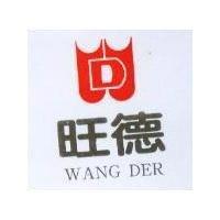 旺德及圖 WANG DER 