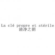 La cle propre et sterile 清淨之鑰