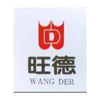旺德及圖 WANG DER 