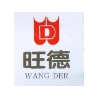 旺德及圖 WANG DER 