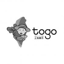 togo 及圖