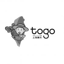 togo 及圖