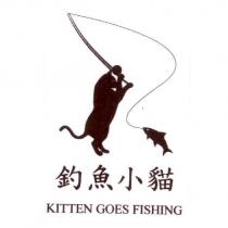 釣魚小貓 KITTEN GOES FISHING