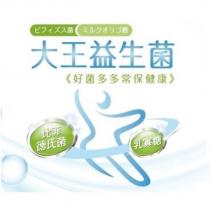 大王益生菌,好菌多多常保健康,比菲德氏菌乳寡糖 ビフィズス菌ミルクオリゴ糖及圖