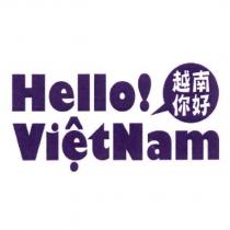 越南你好 Hello VietNam 及圖