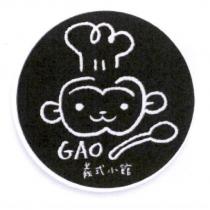 GAO 義式小館及圖
