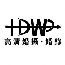 HDWP 高清婚攝.婚錄及圖