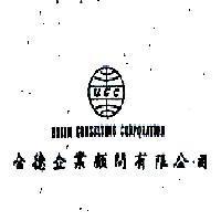 合德企業顧問有限公司標章