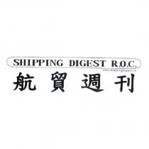 航貿周刊 SHIPPING DIGEST R.O.C.