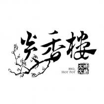 炎香樓設計圖
