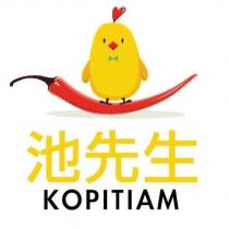 池先生及圖