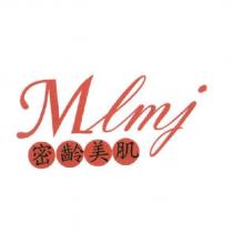 Mlmj 密齡美肌