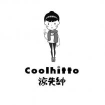 涼先紳 coolhitto 及圖