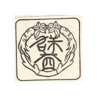 群益
