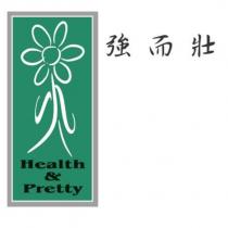 強而壯 HEALTH PRETTY 及圖