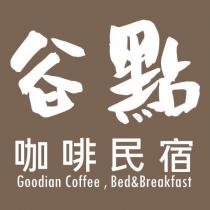 谷點咖啡民宿 Goodian Coffee,Bed&Breakfast