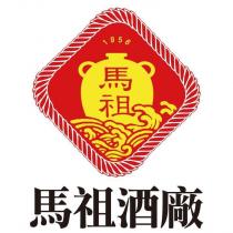 馬祖酒廠及圖 1956