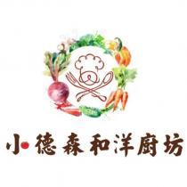 小德森和洋廚坊及圖
