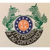 孔孟聖道及圖