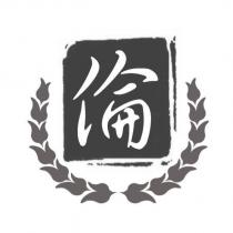 倫及設計圖