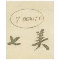 七美 7 BEAUTY