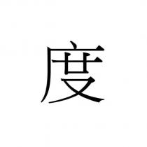 度